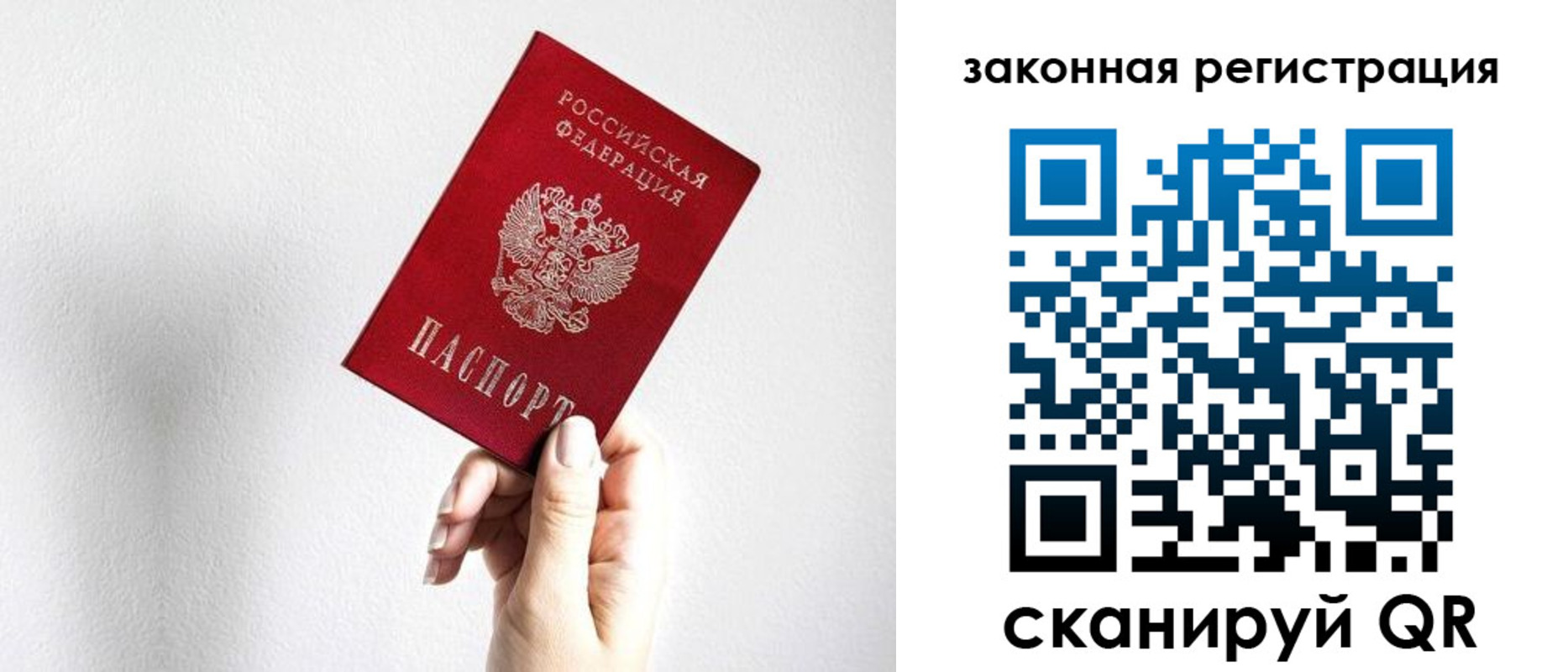 прописка в Ликино-Дулёво