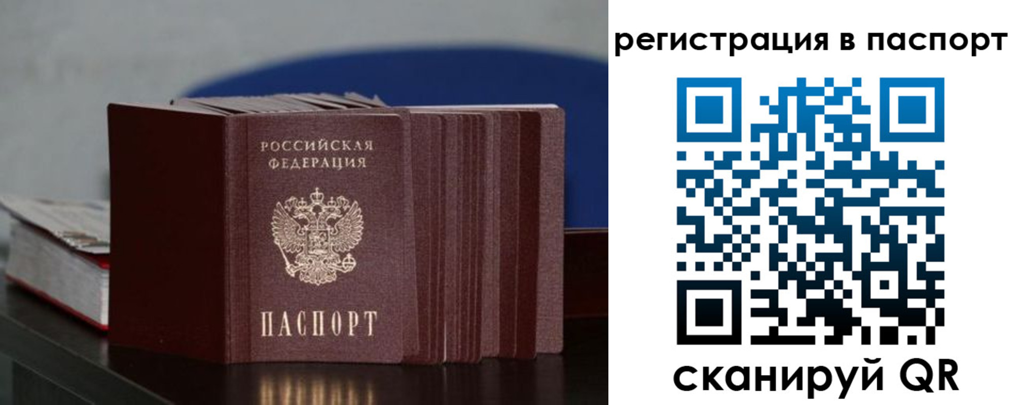 временная регистрация для всех в Ликино-Дулёво