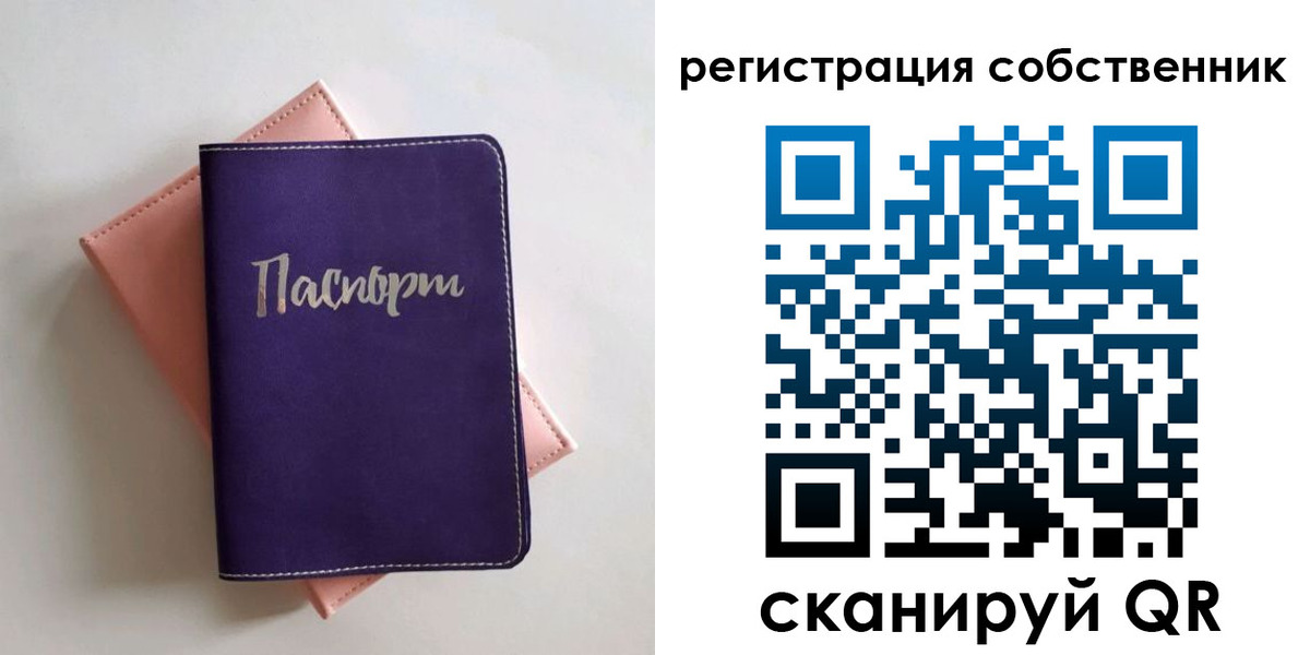 где прописаться в Ликино-Дулёво